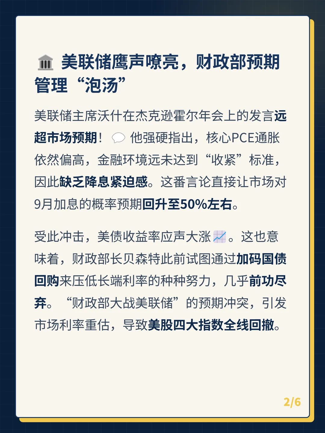 卡片 2