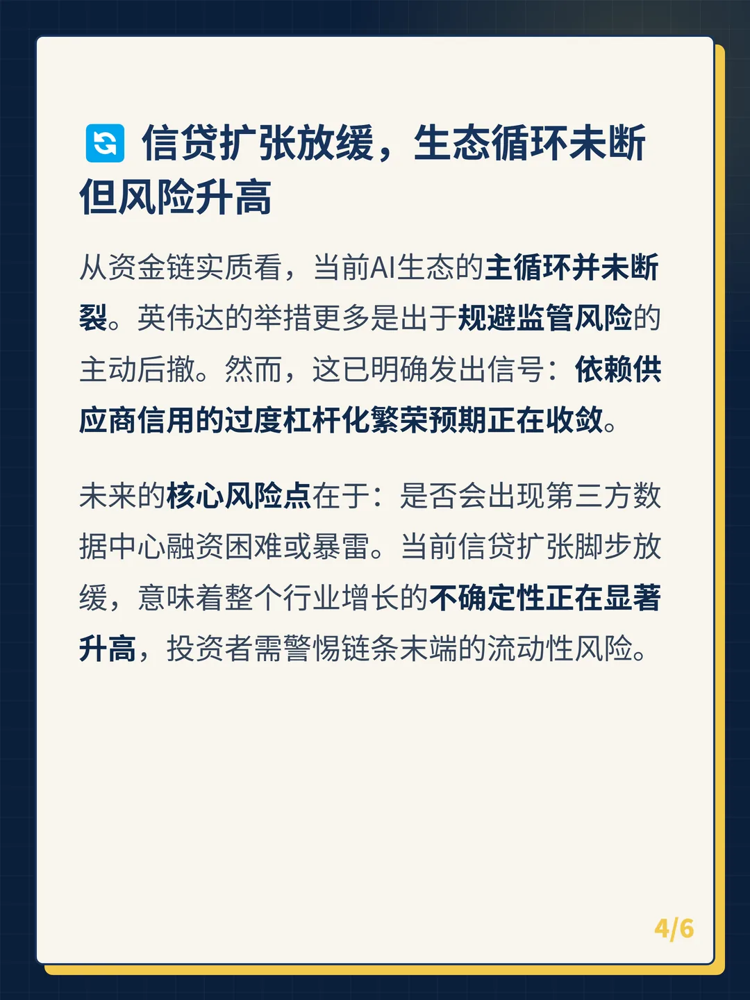 卡片 4