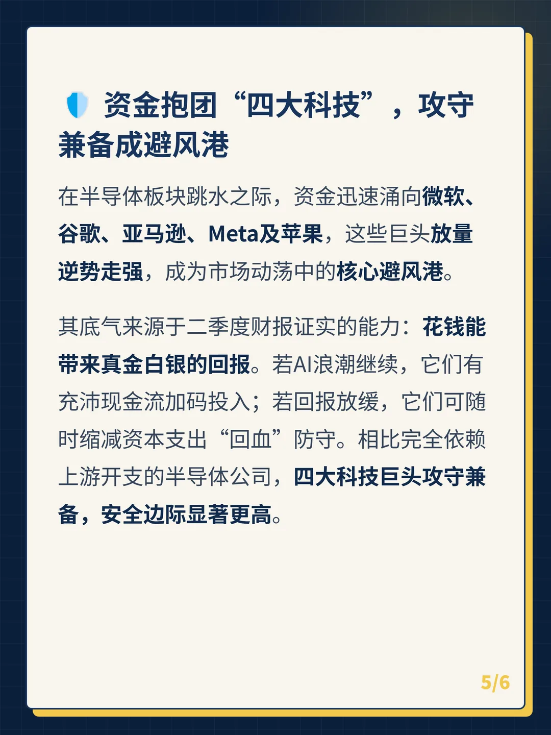 卡片 5