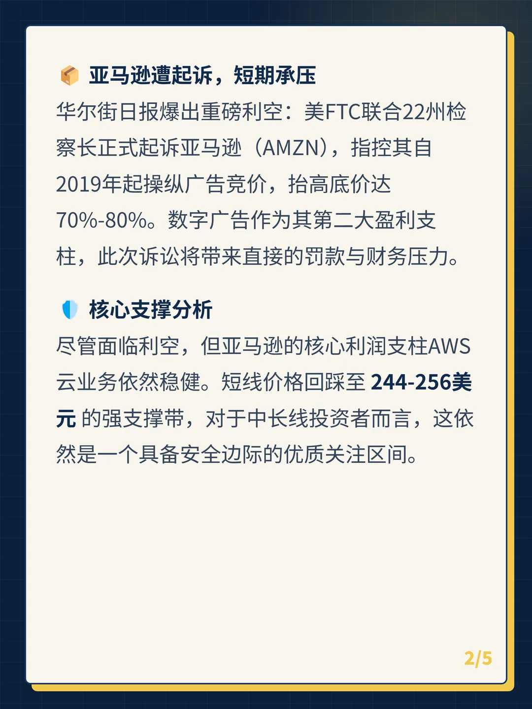 卡片 2