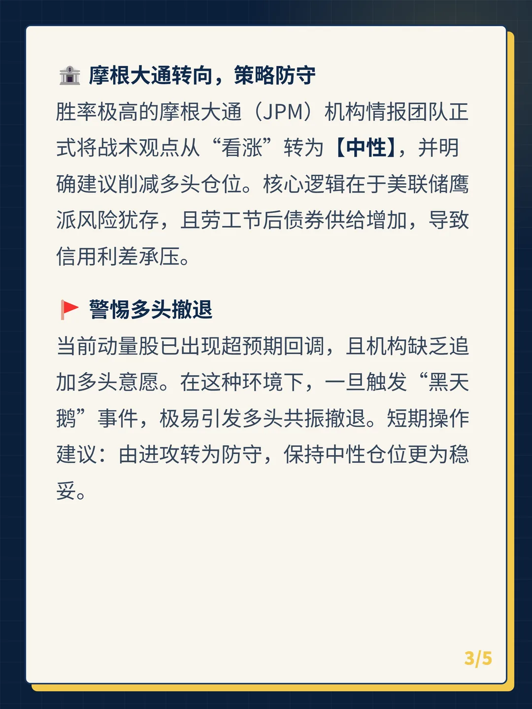 卡片 3