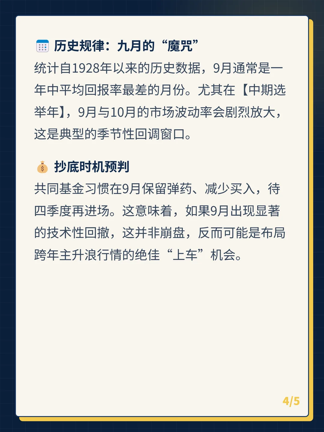卡片 4