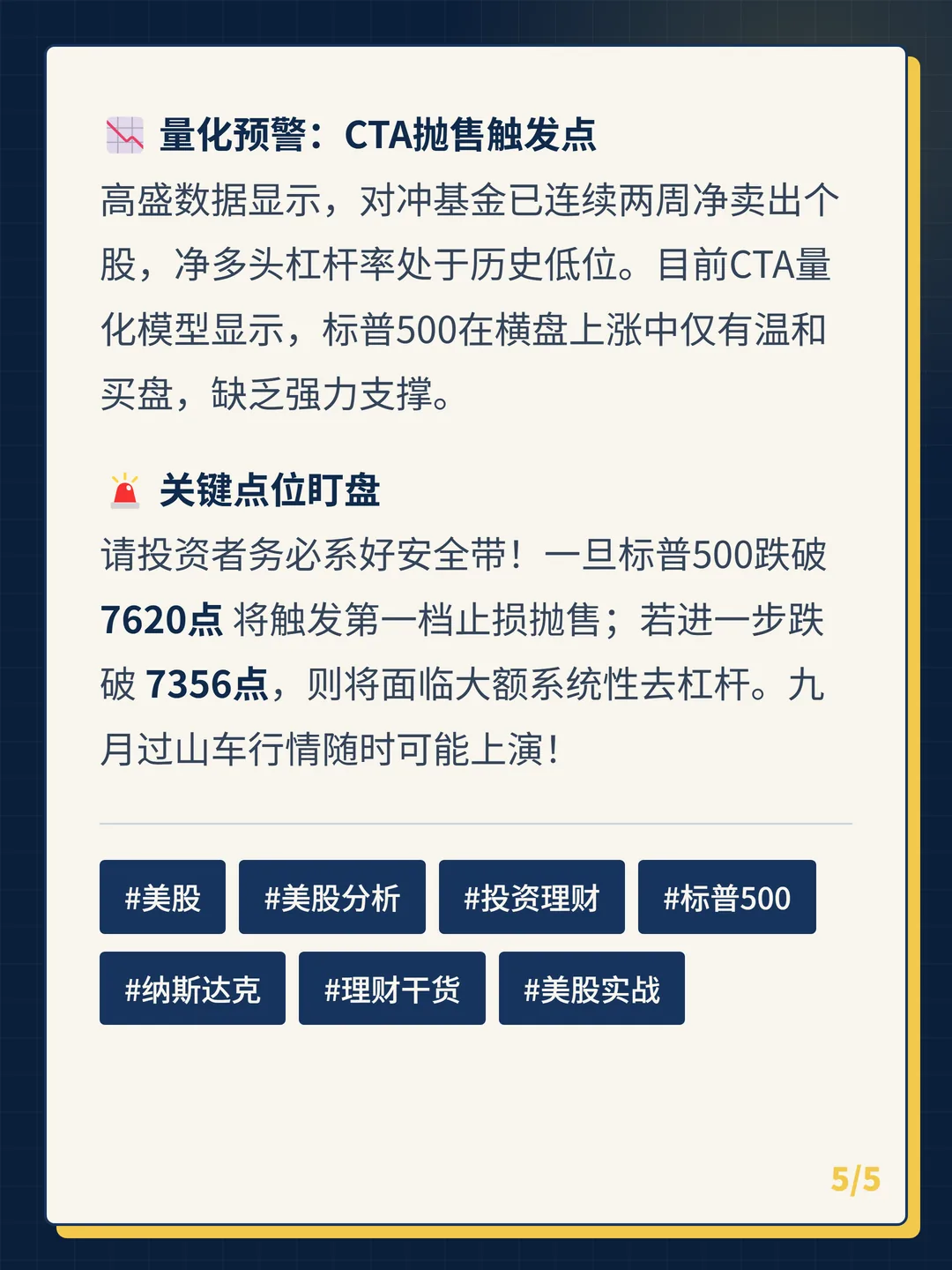 卡片 5