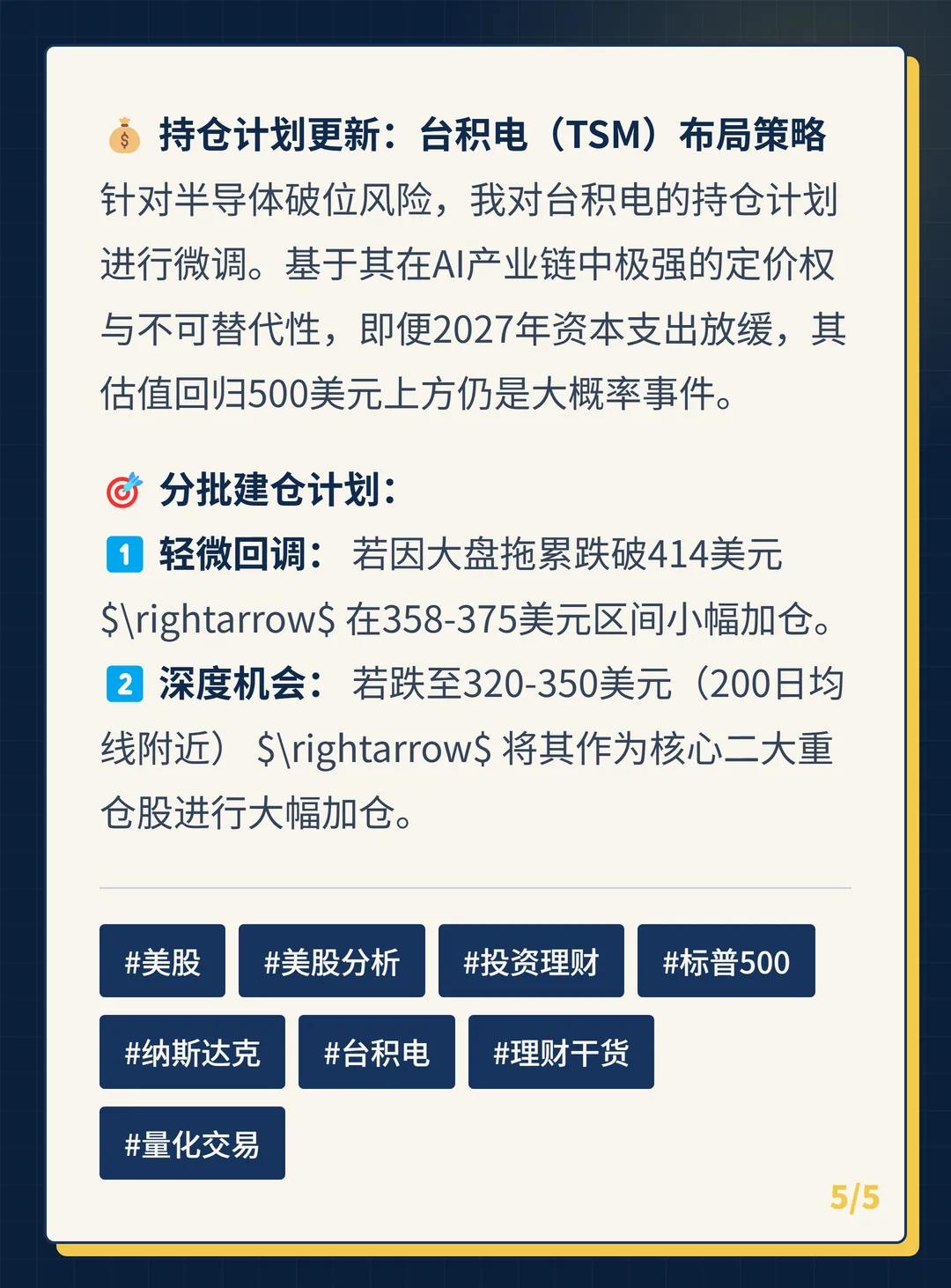 卡片 5