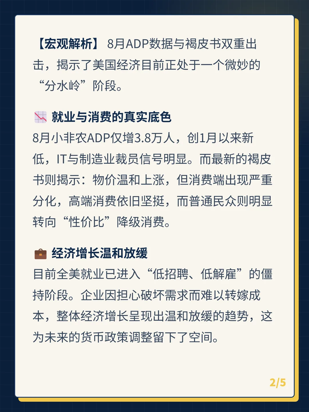卡片 2