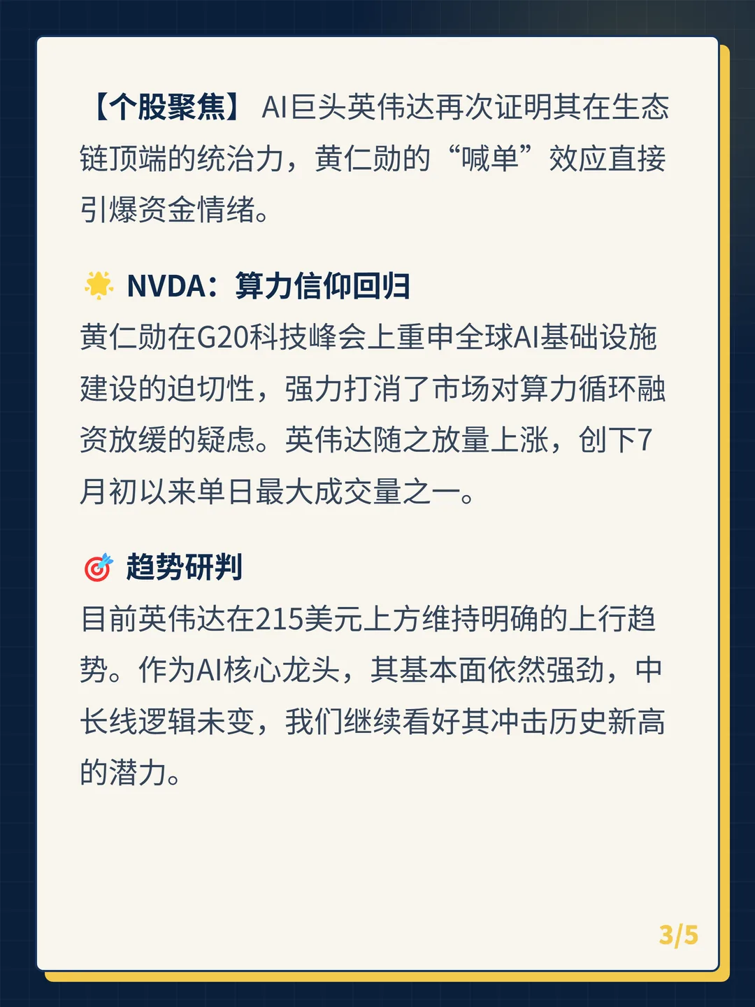 卡片 3