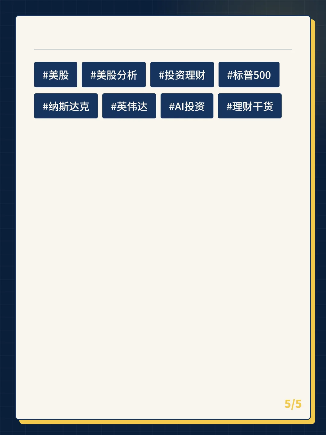 卡片 5