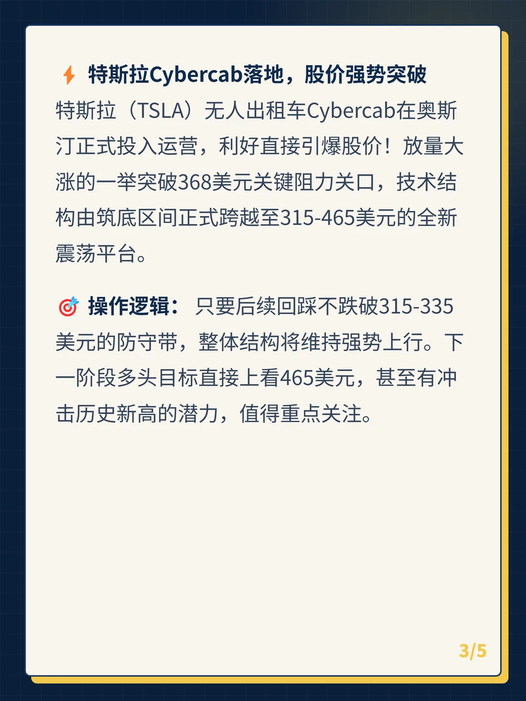 卡片 3