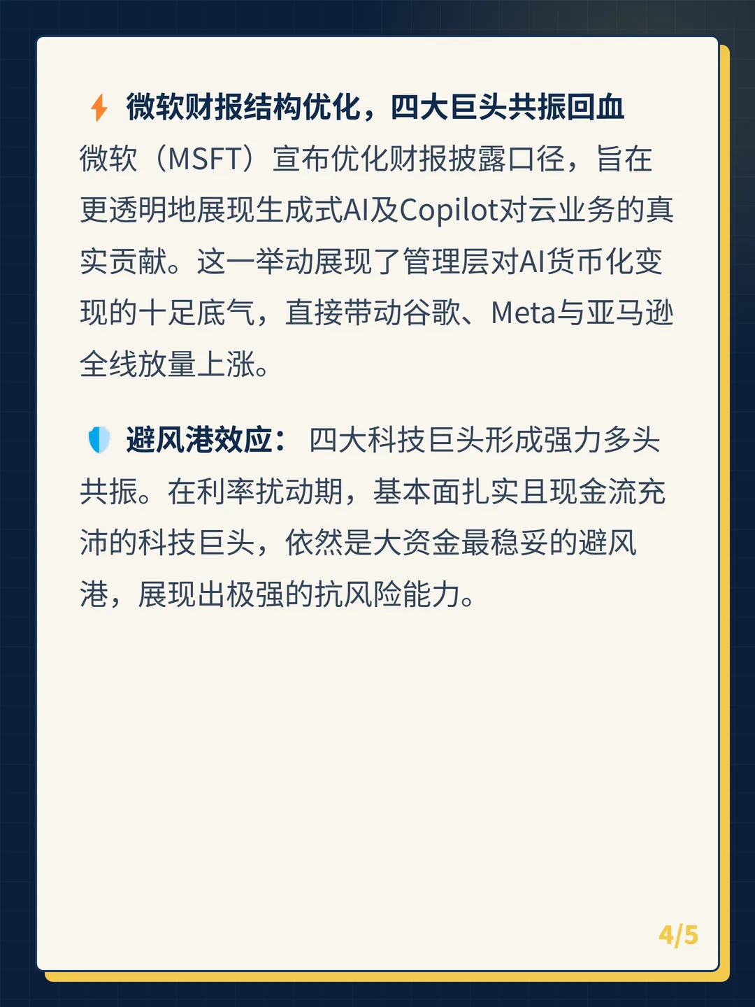 卡片 4