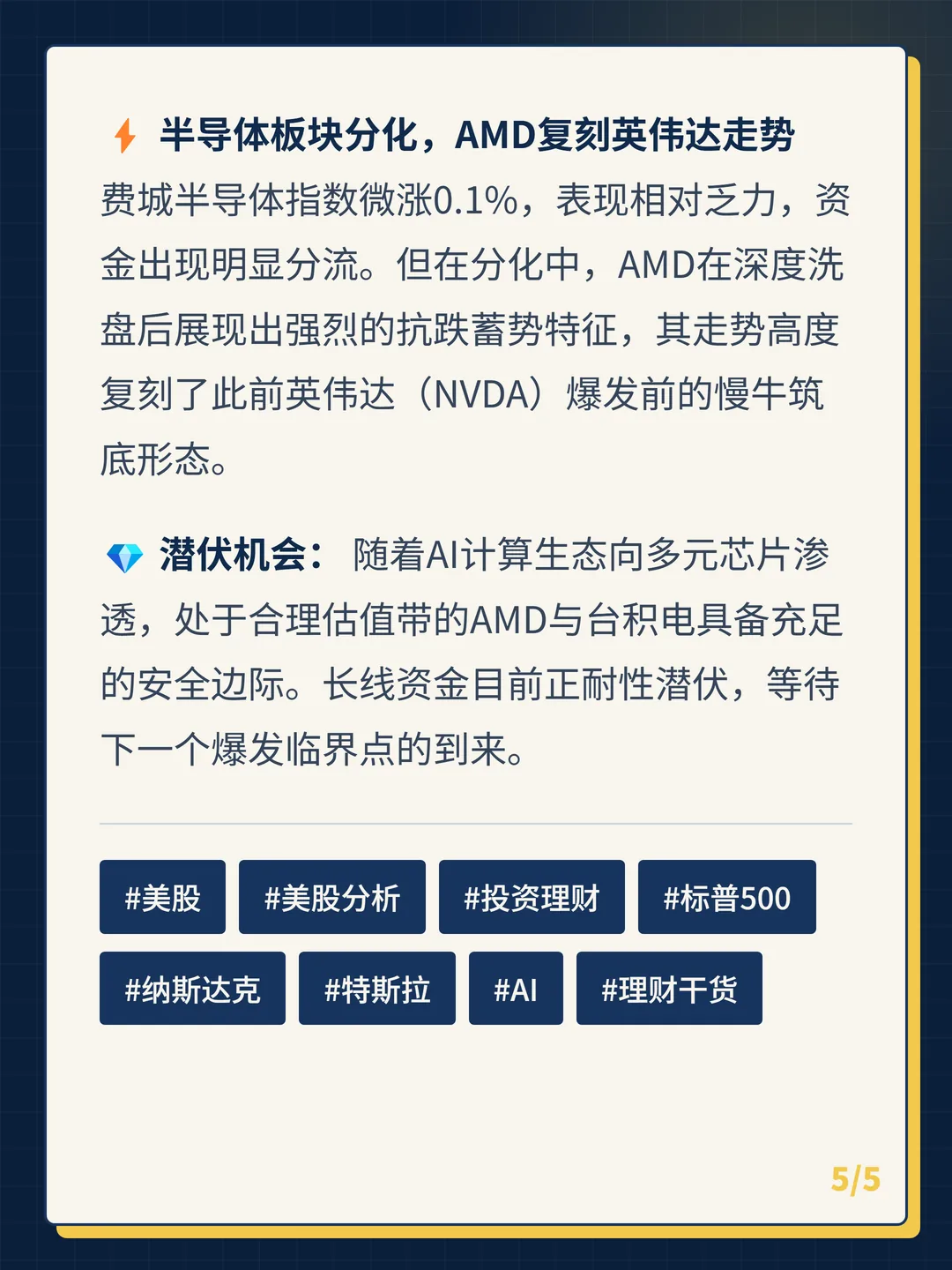 卡片 5