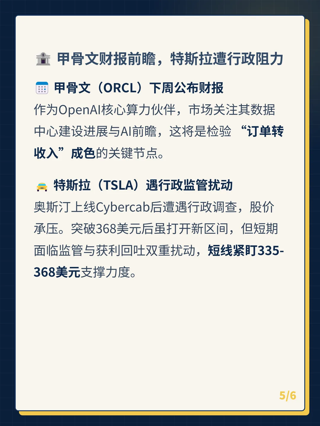 卡片 5