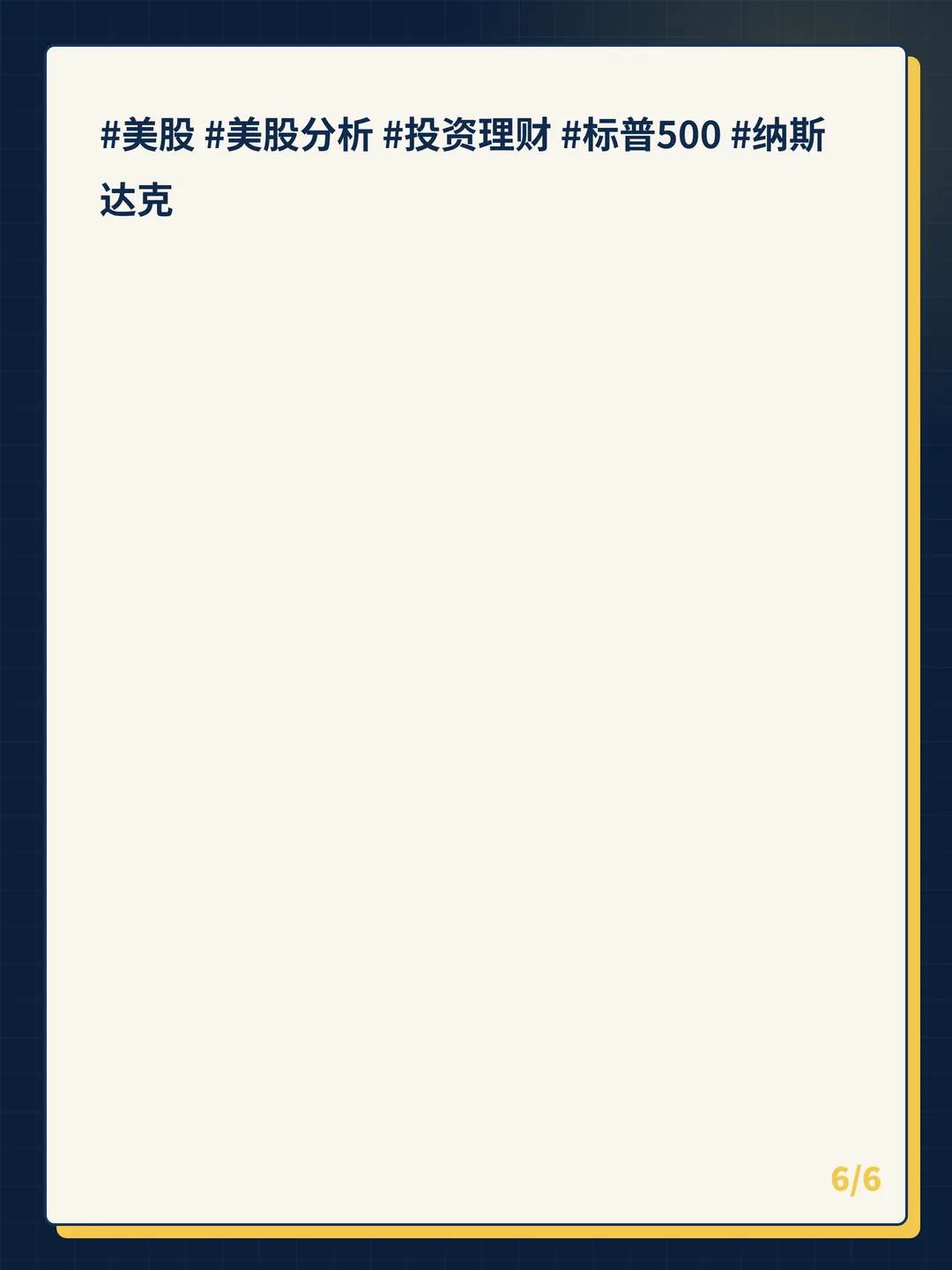 卡片 6