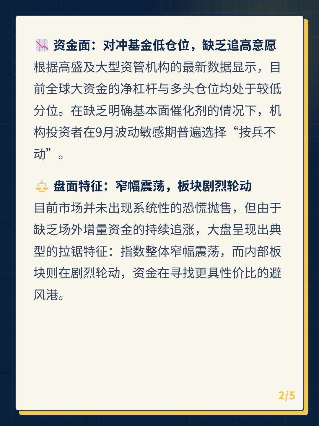 卡片 2
