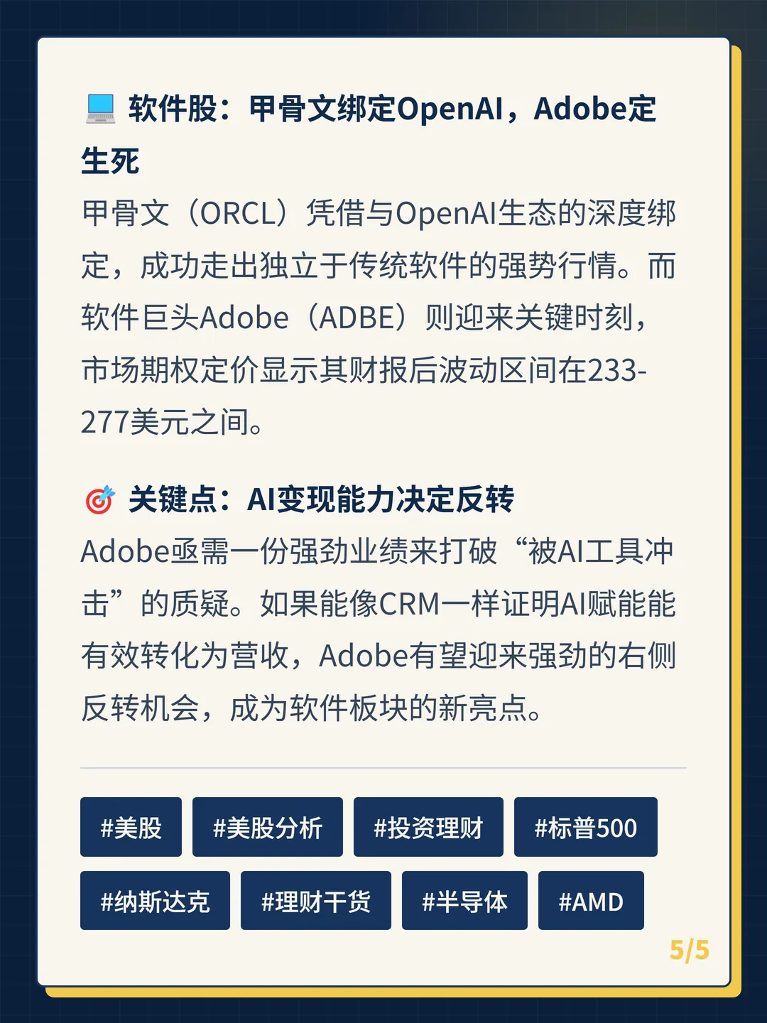 卡片 5