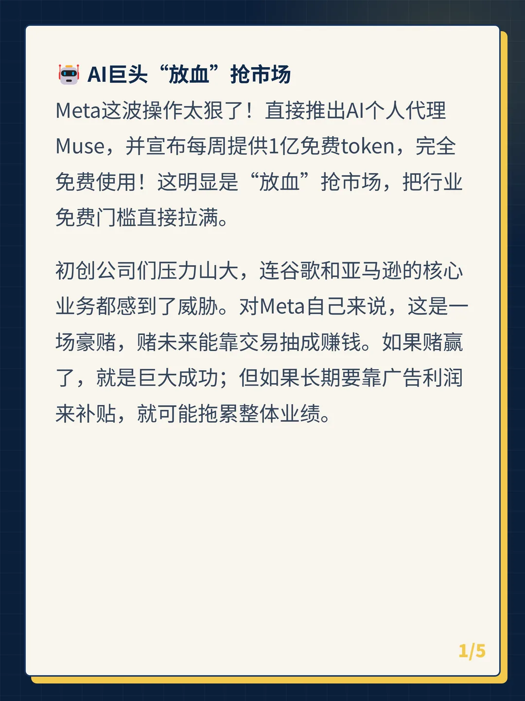 卡片 1