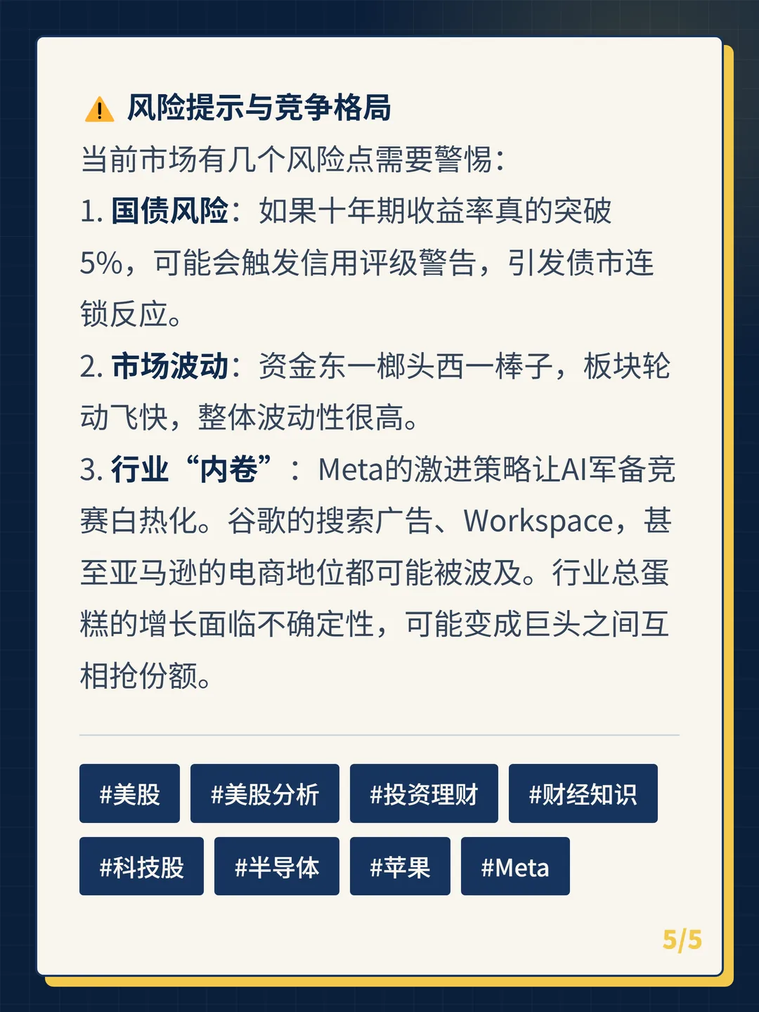 卡片 5