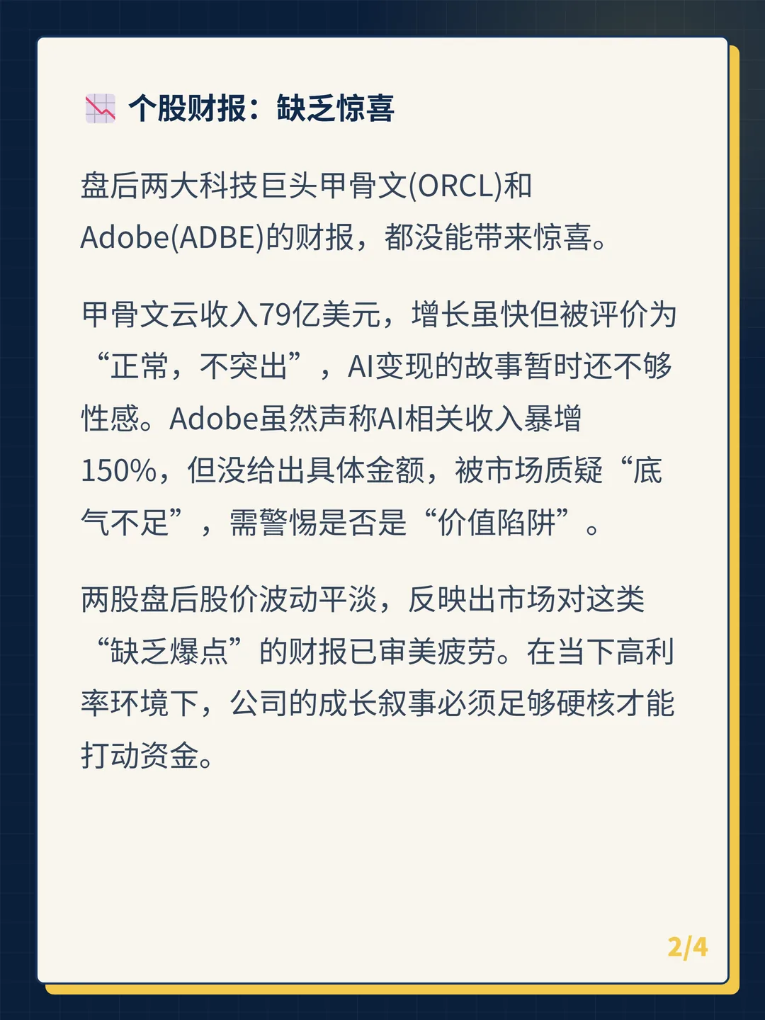 卡片 2