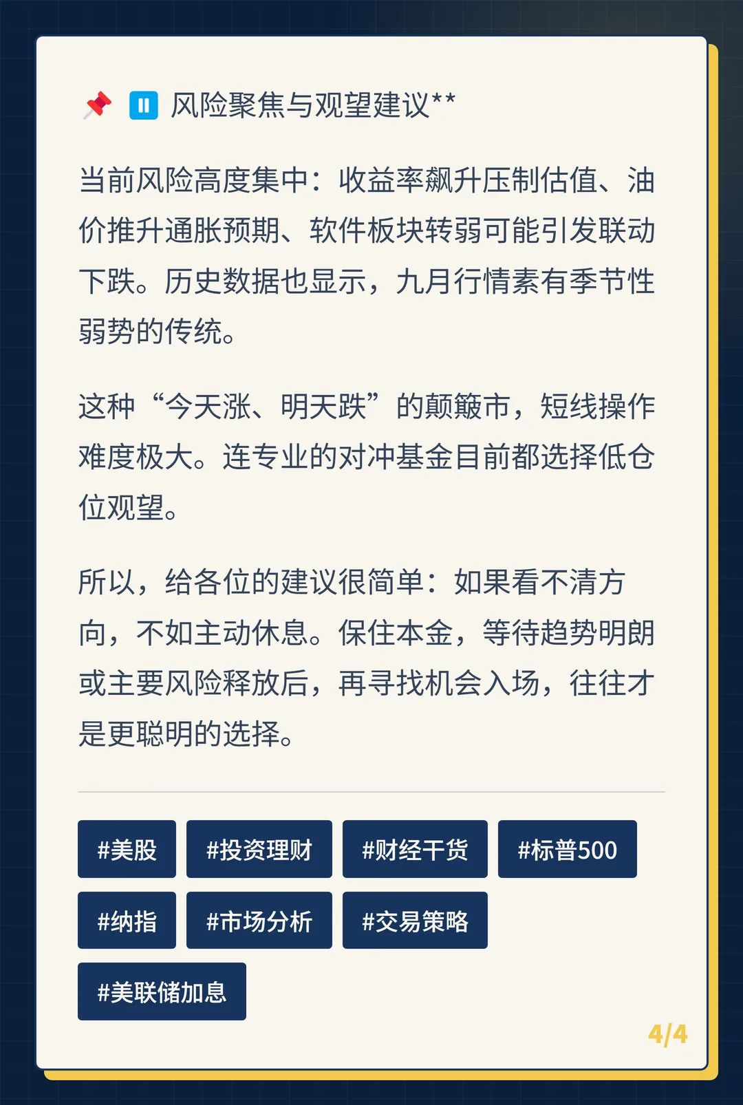 卡片 4