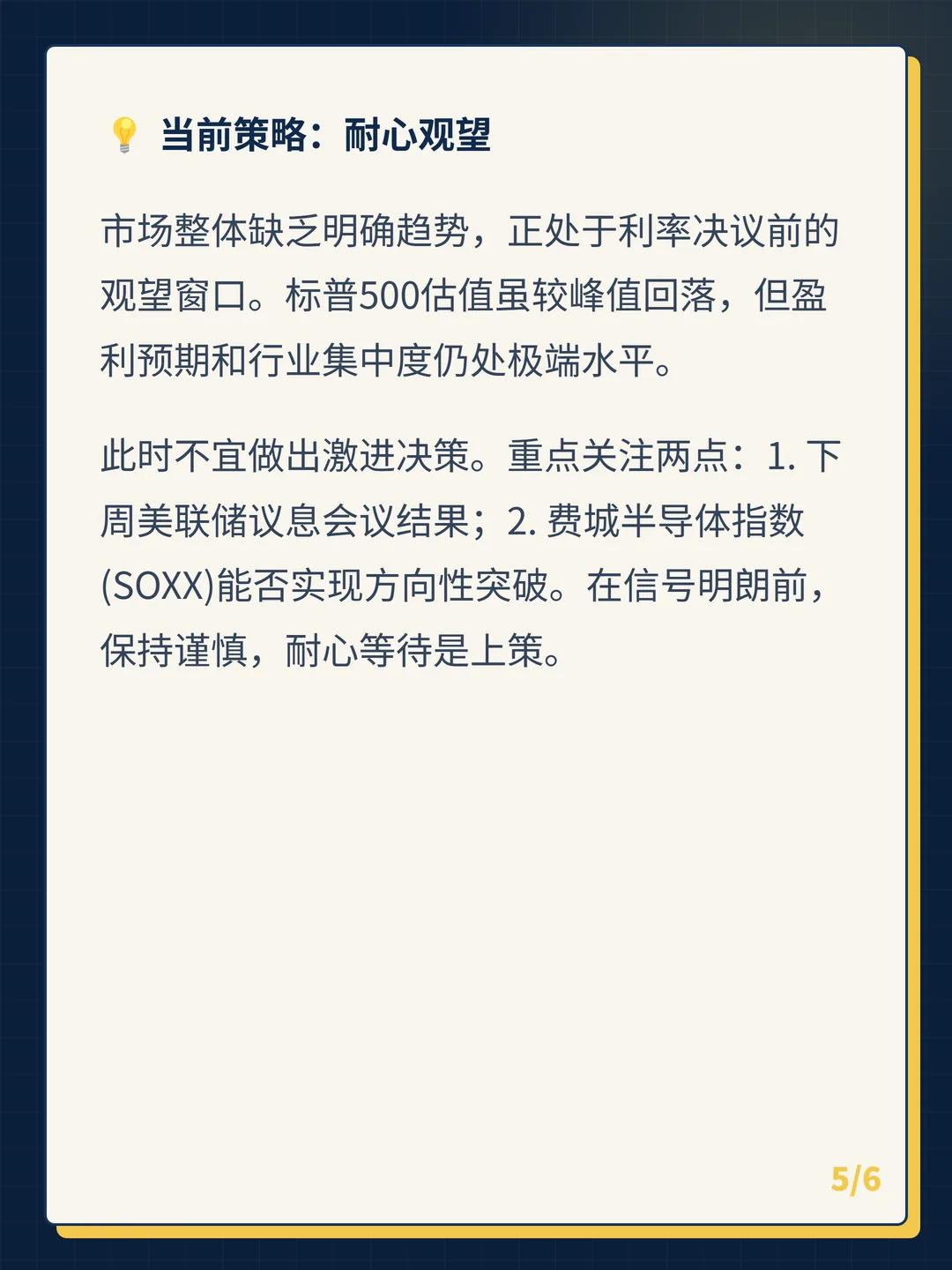 卡片 5