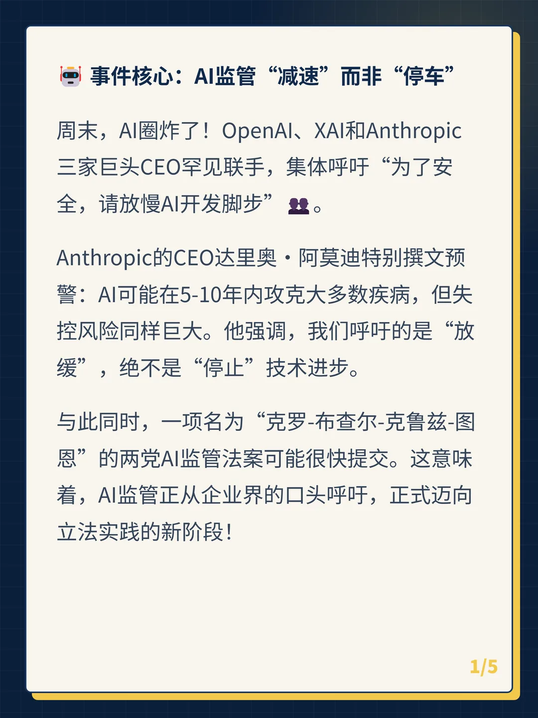 卡片 1