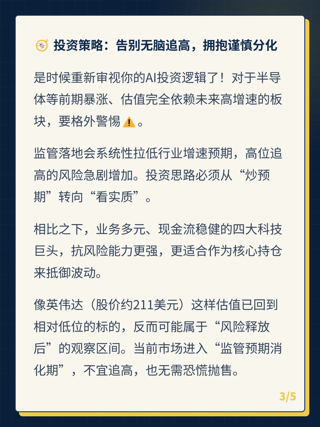 卡片 3