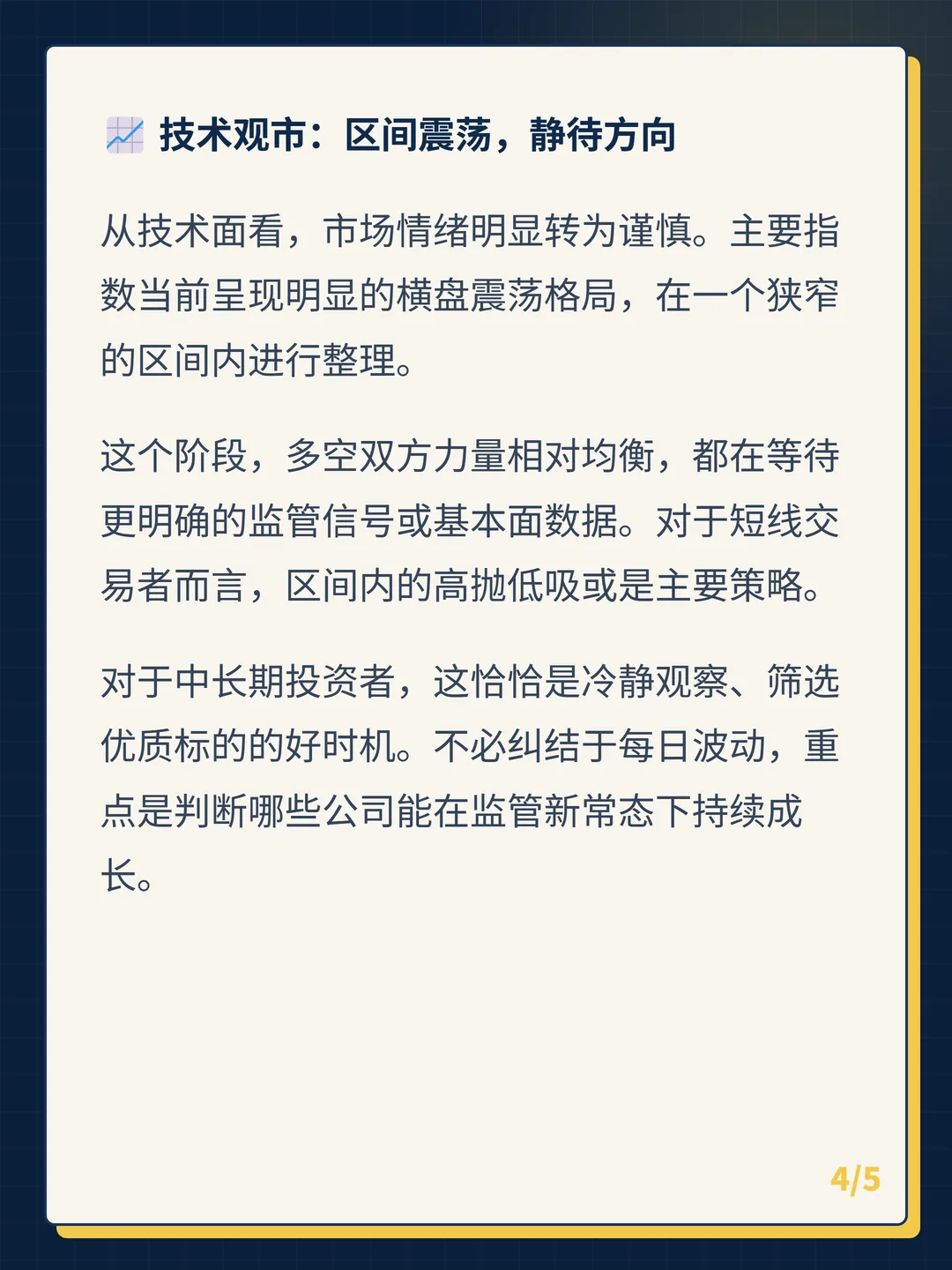 卡片 4
