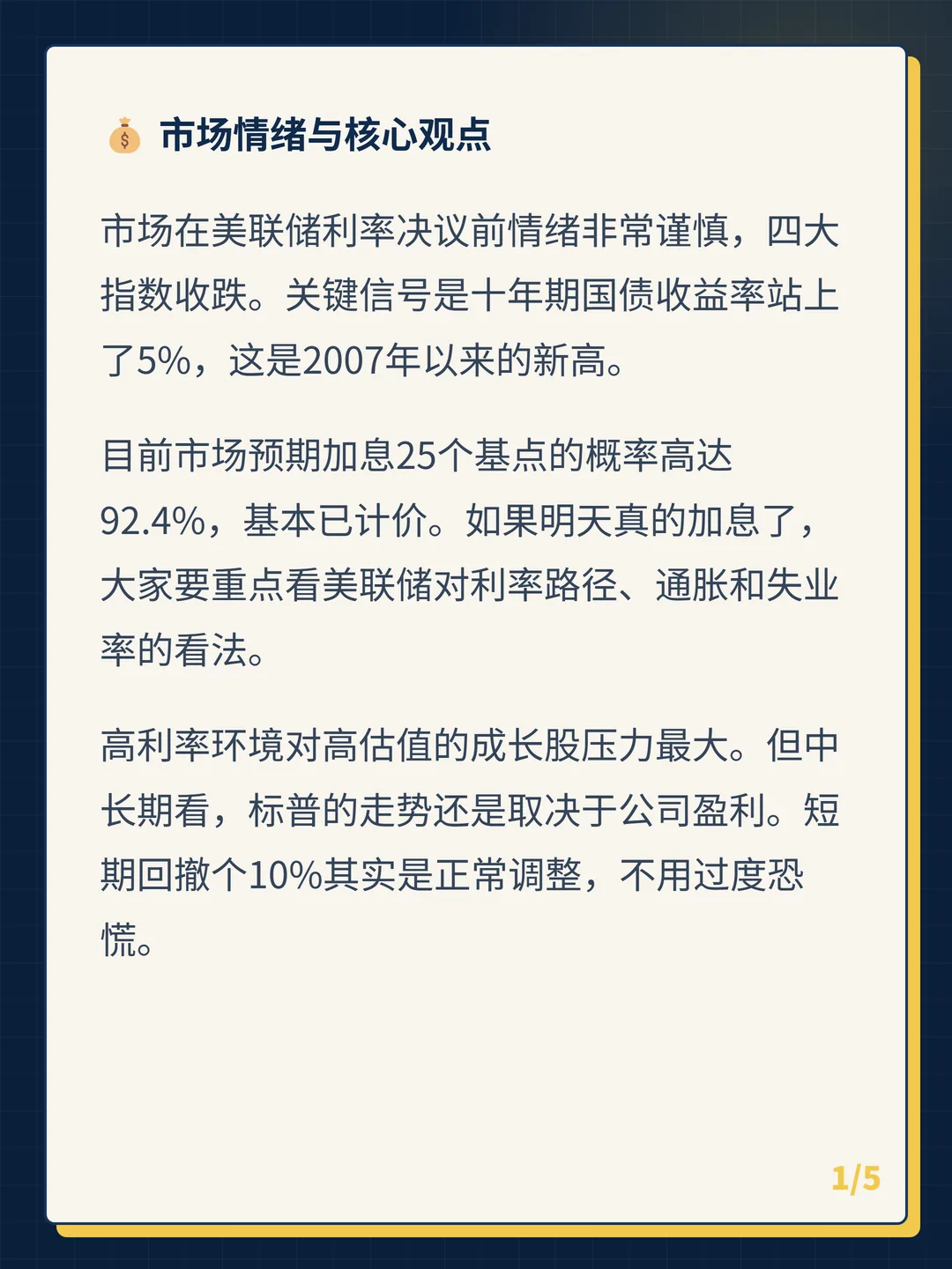 卡片 1