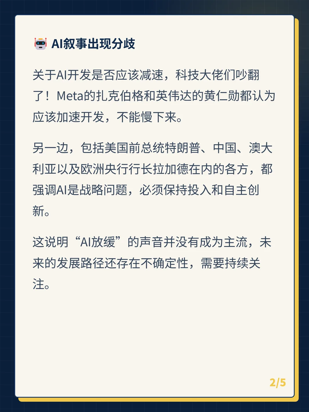 卡片 2