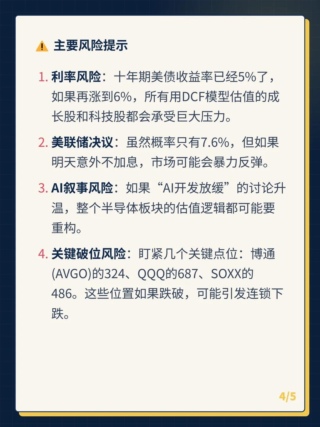 卡片 4