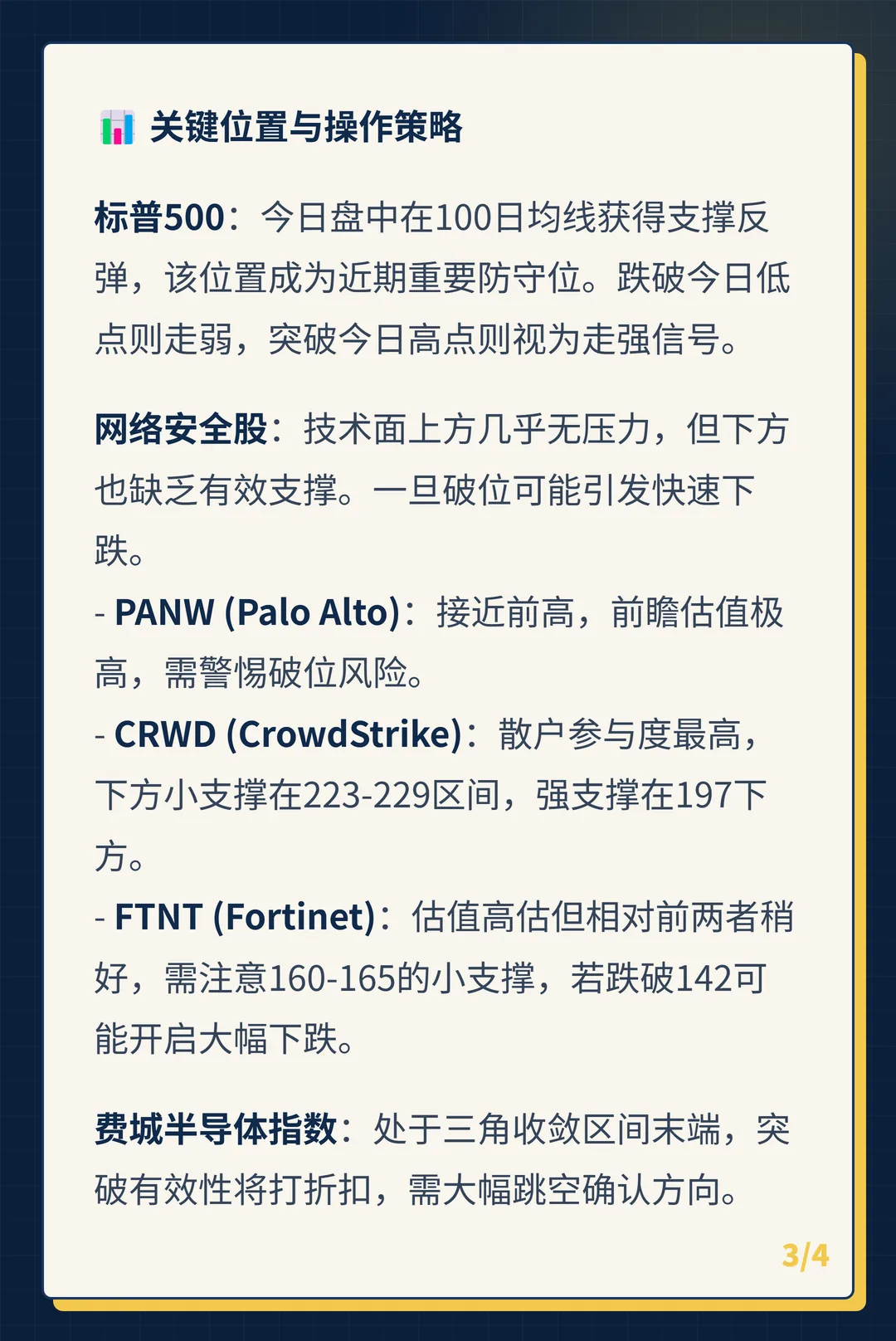 卡片 3