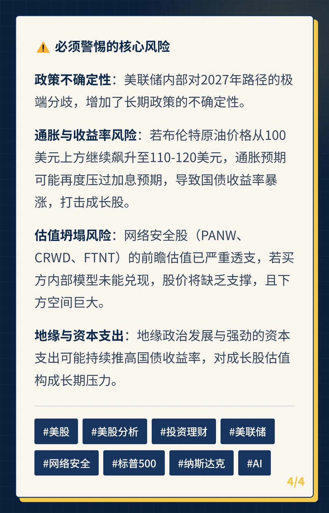 卡片 4