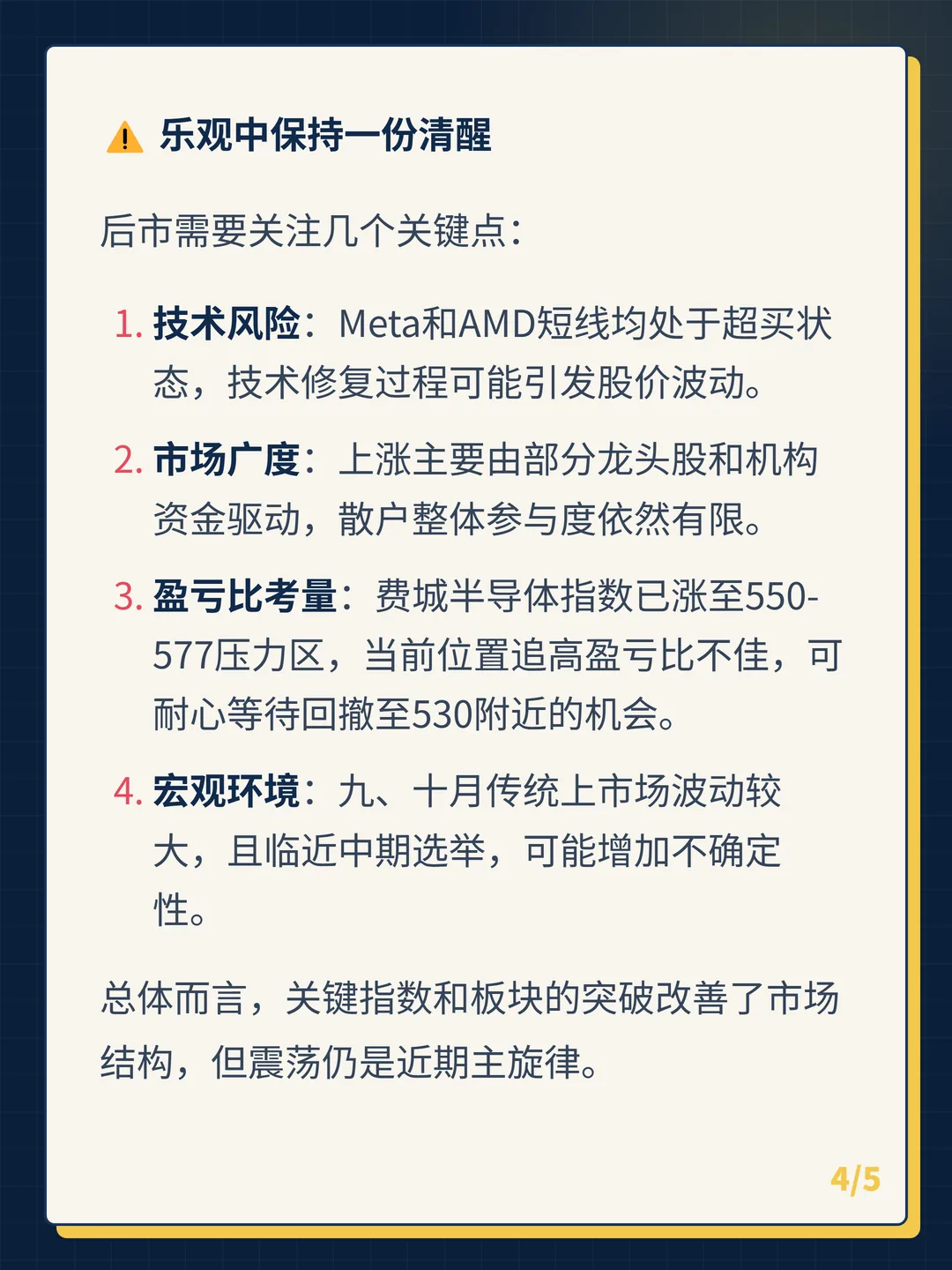 卡片 4