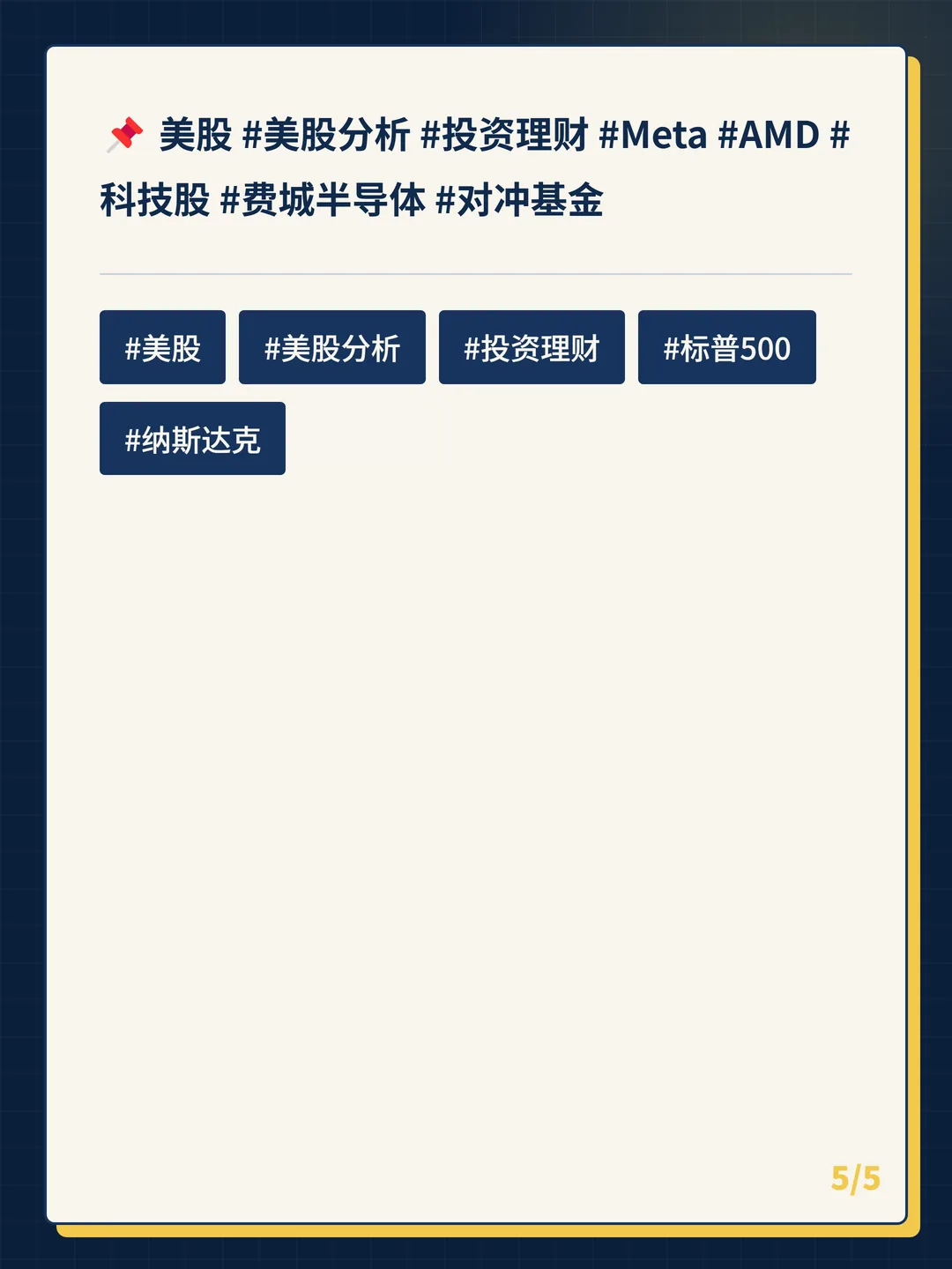 卡片 5
