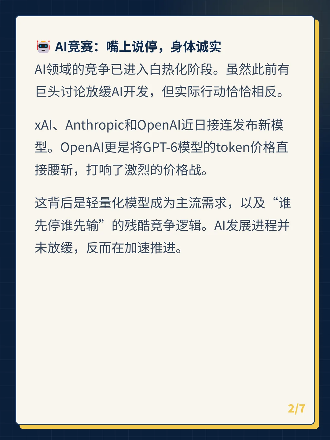 卡片 2