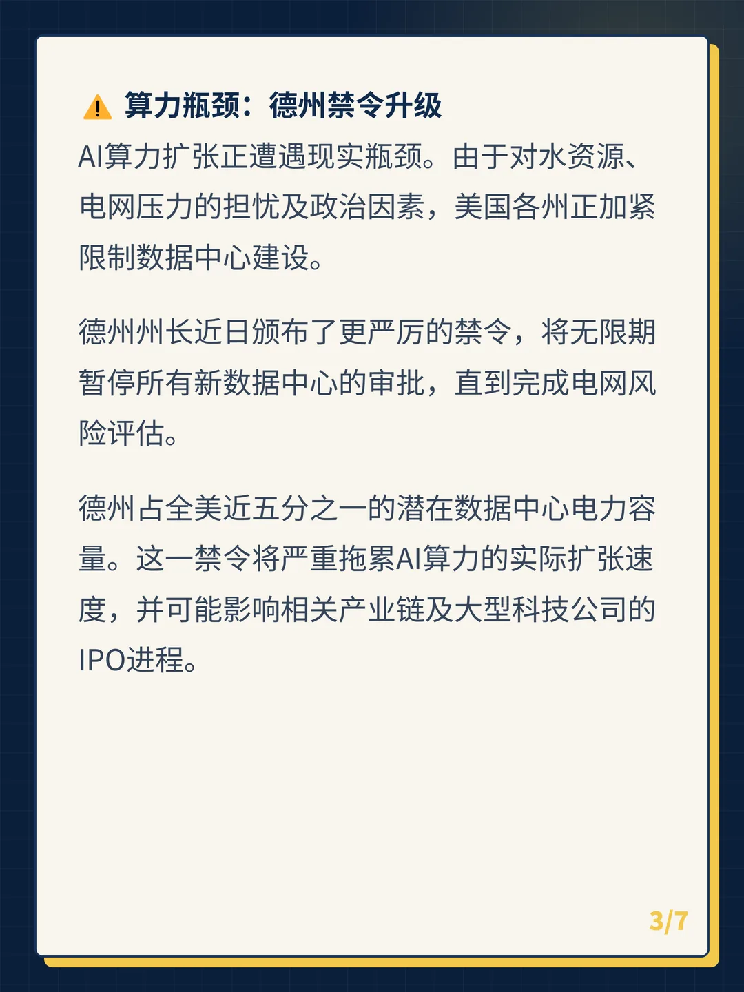 卡片 3