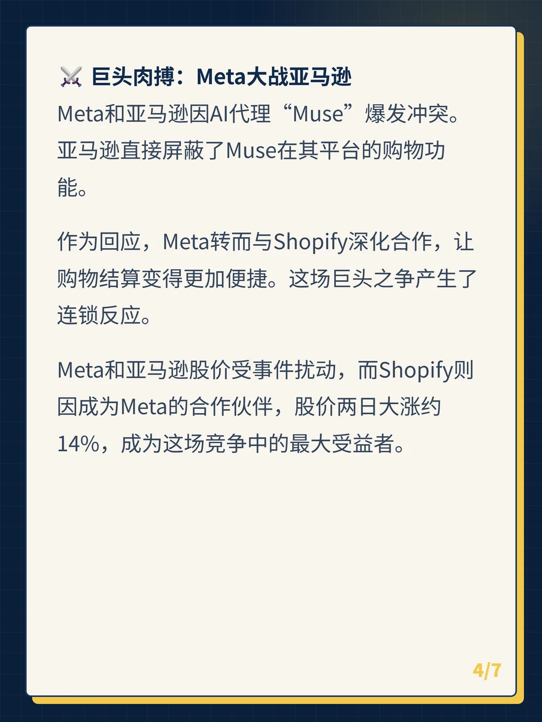 卡片 4