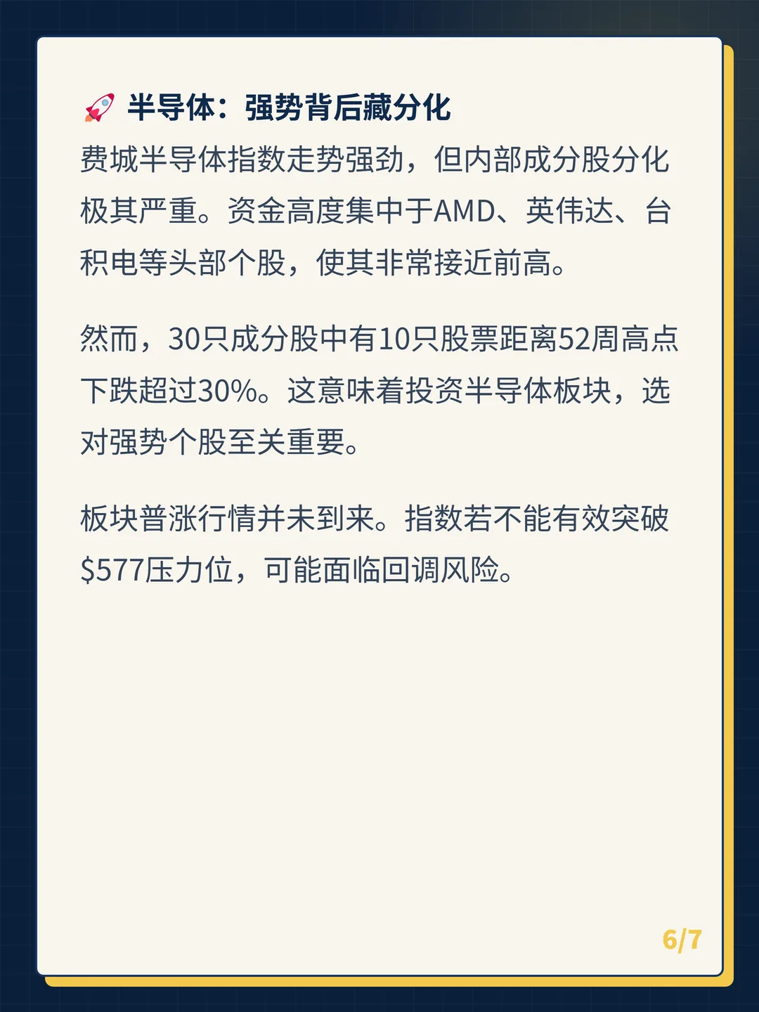 卡片 6