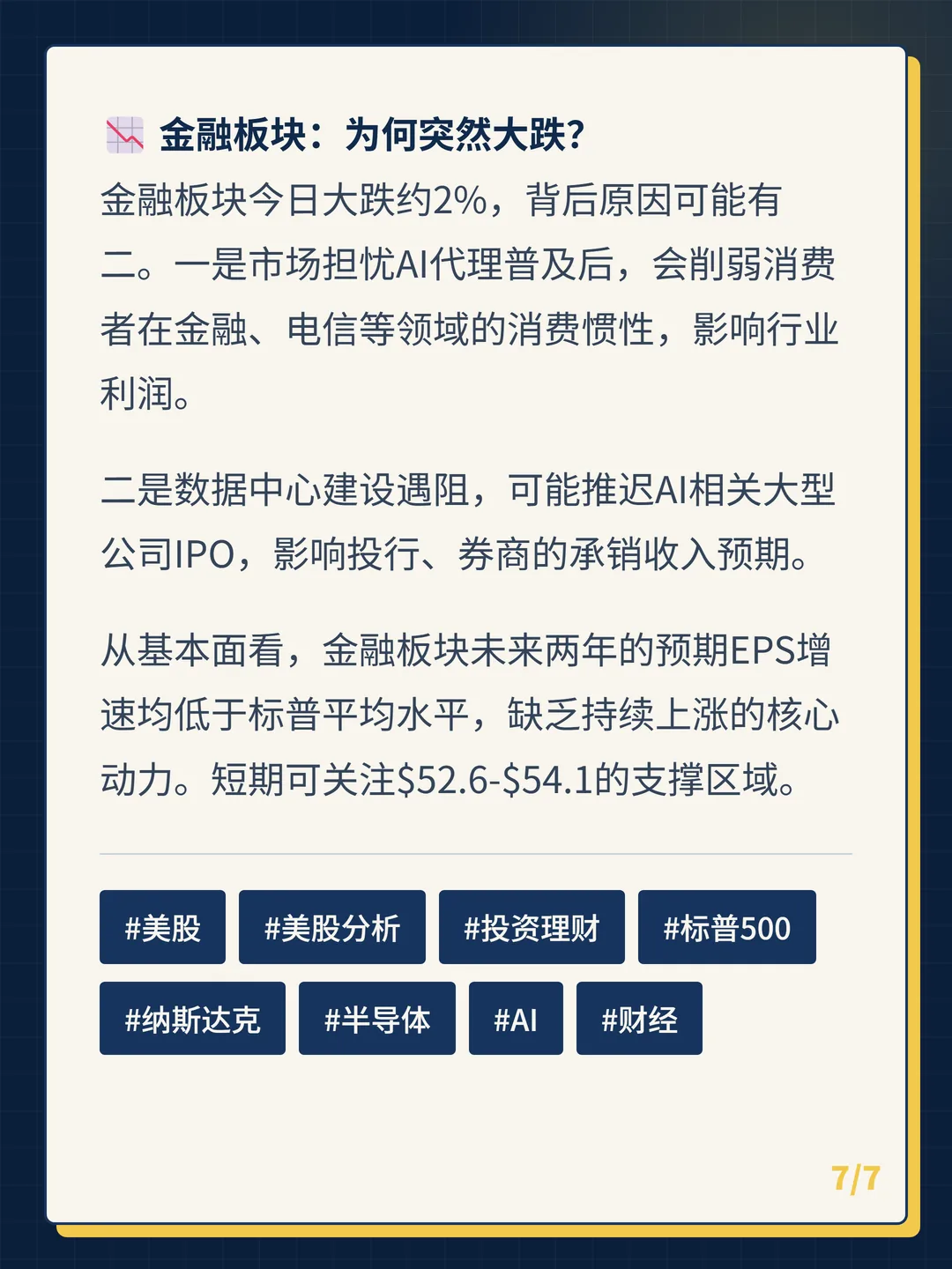 卡片 7