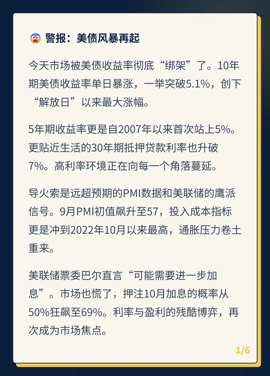 卡片 1