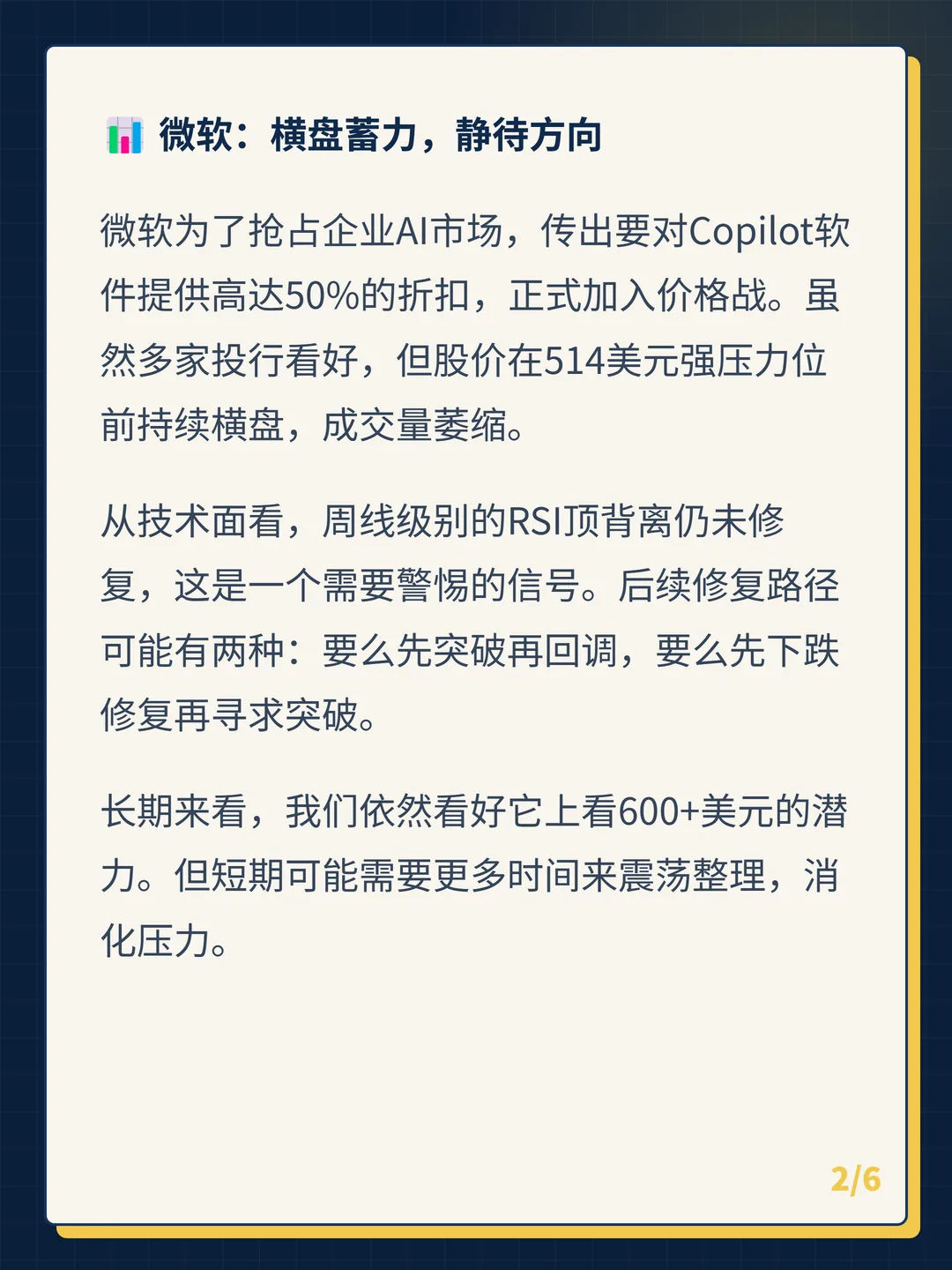 卡片 2