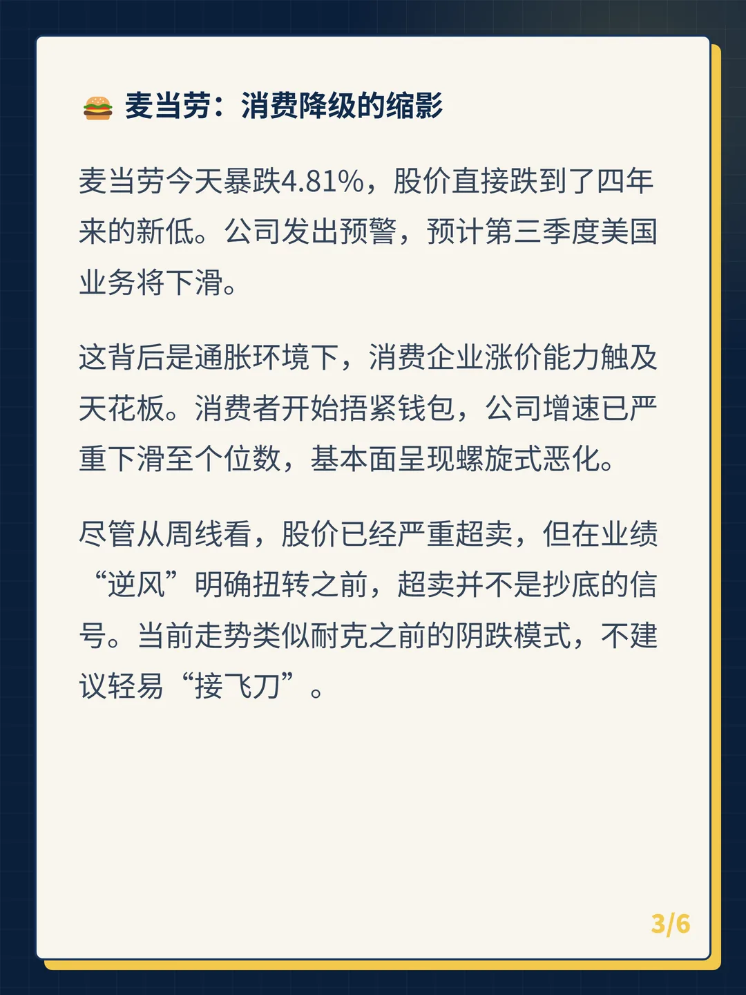 卡片 3