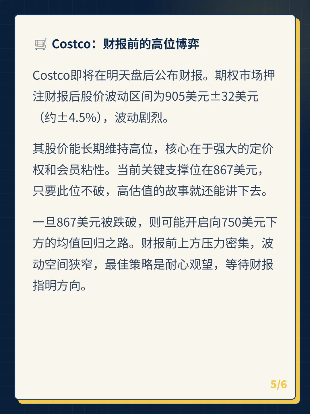 卡片 5