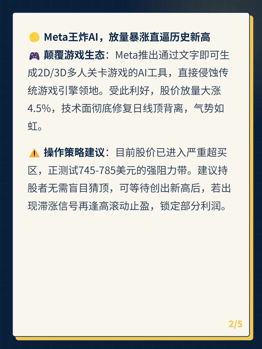 卡片 2