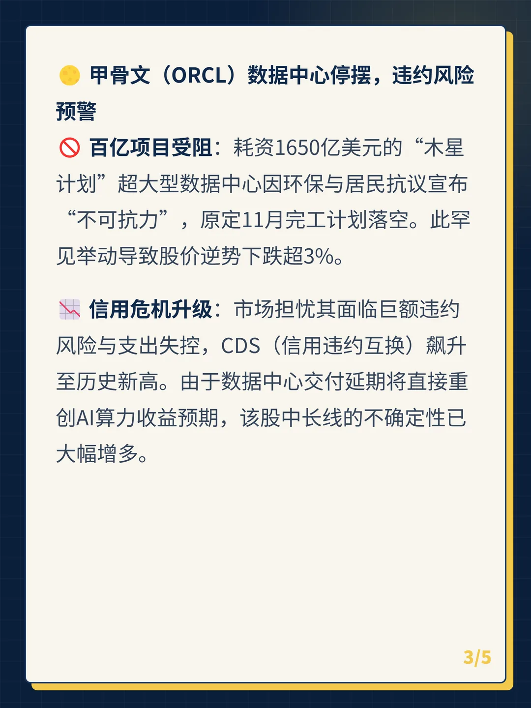 卡片 3