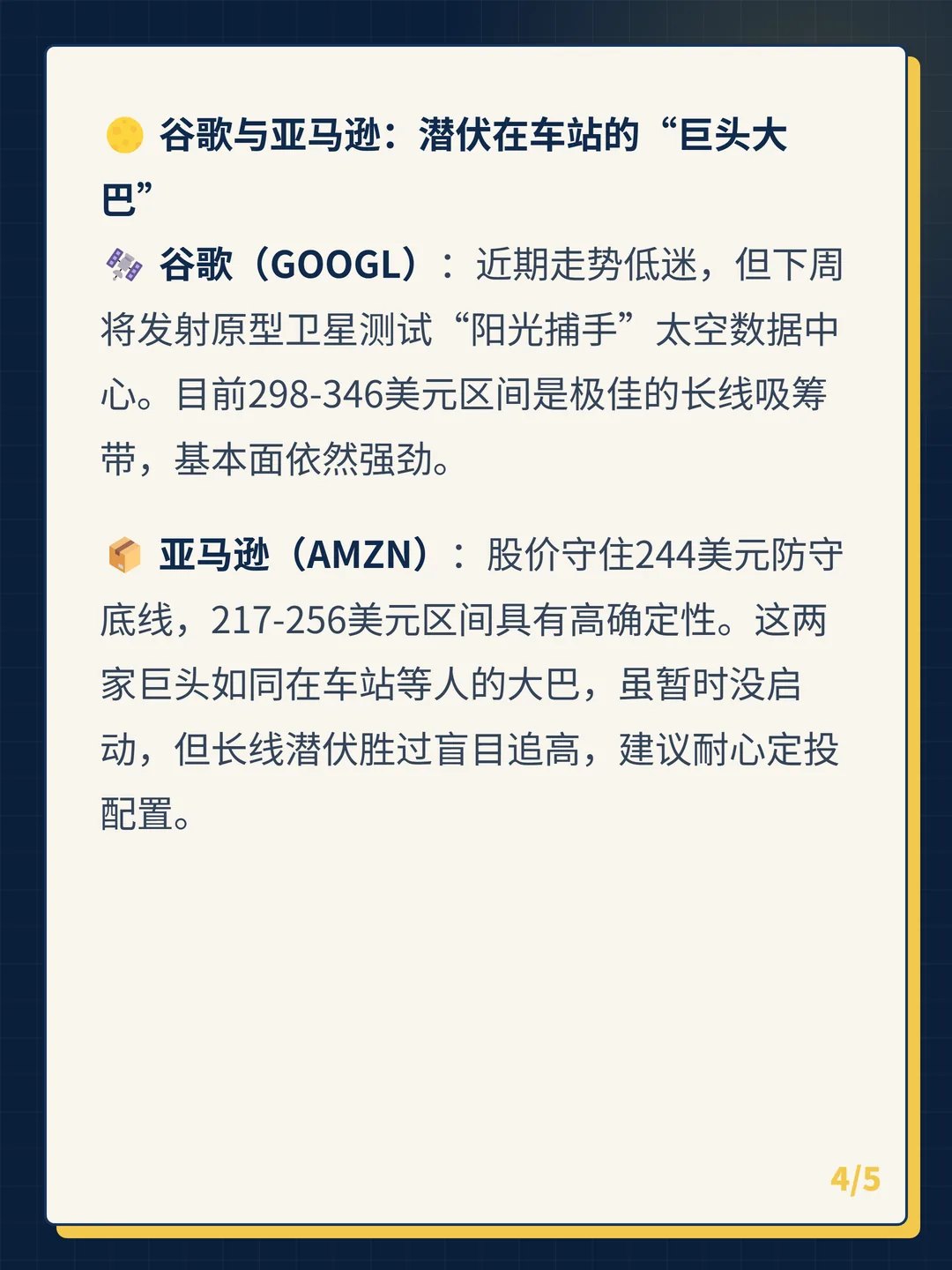 卡片 4