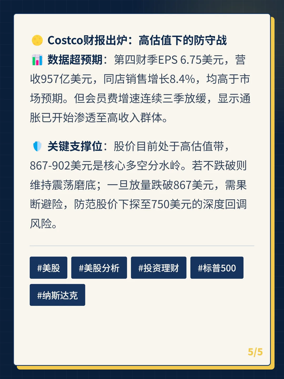 卡片 5