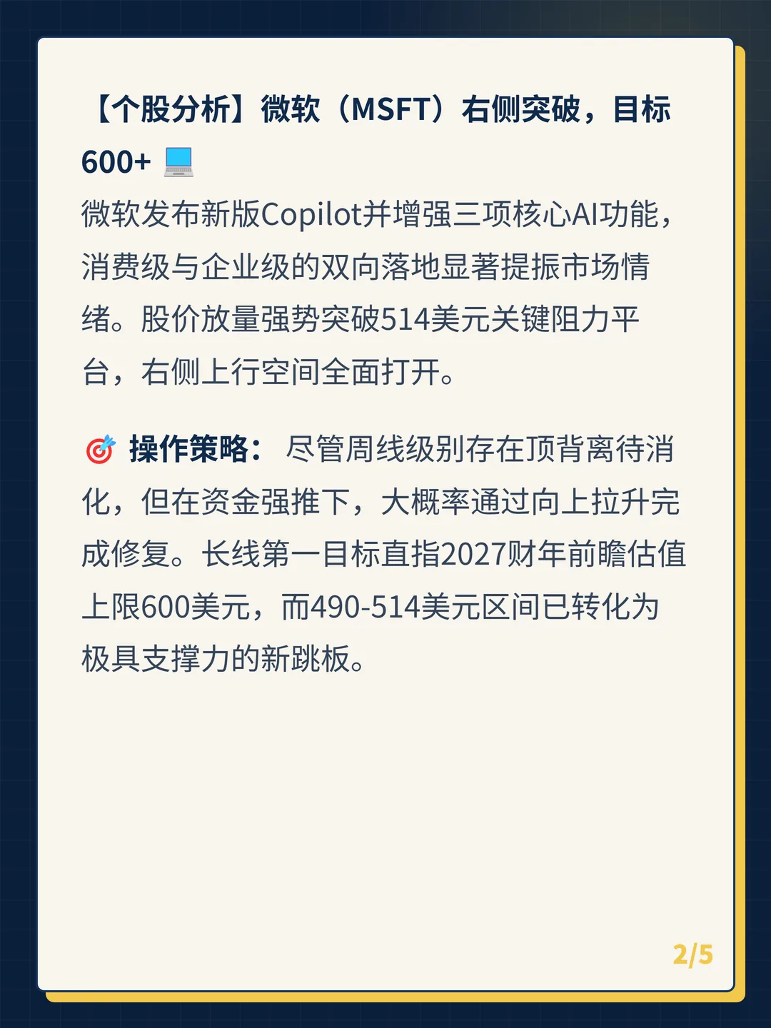 卡片 2