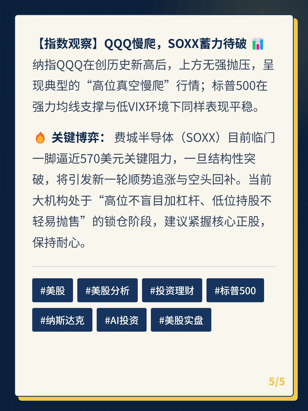 卡片 5