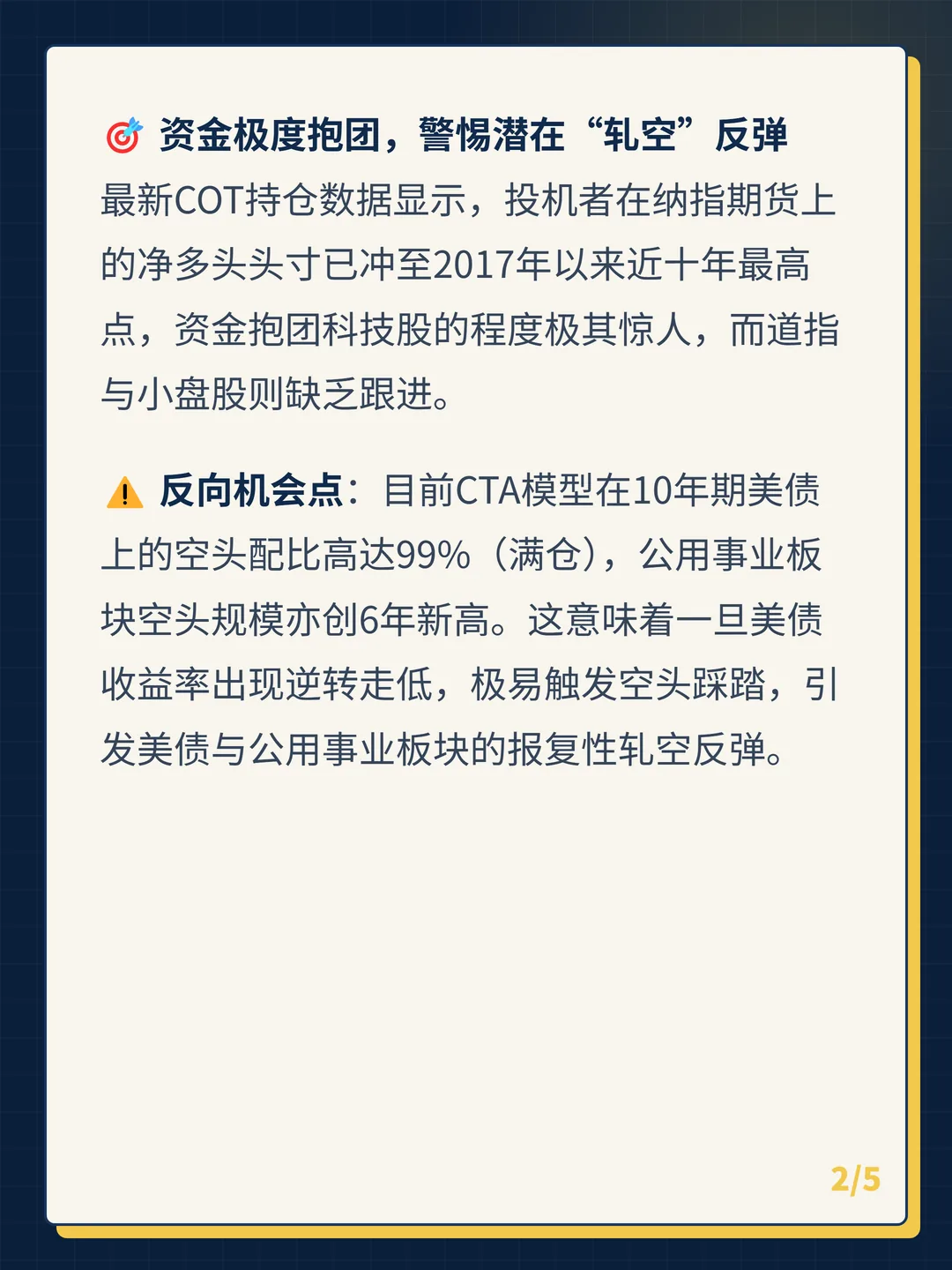 卡片 2