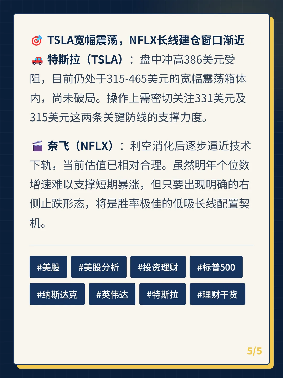 卡片 5